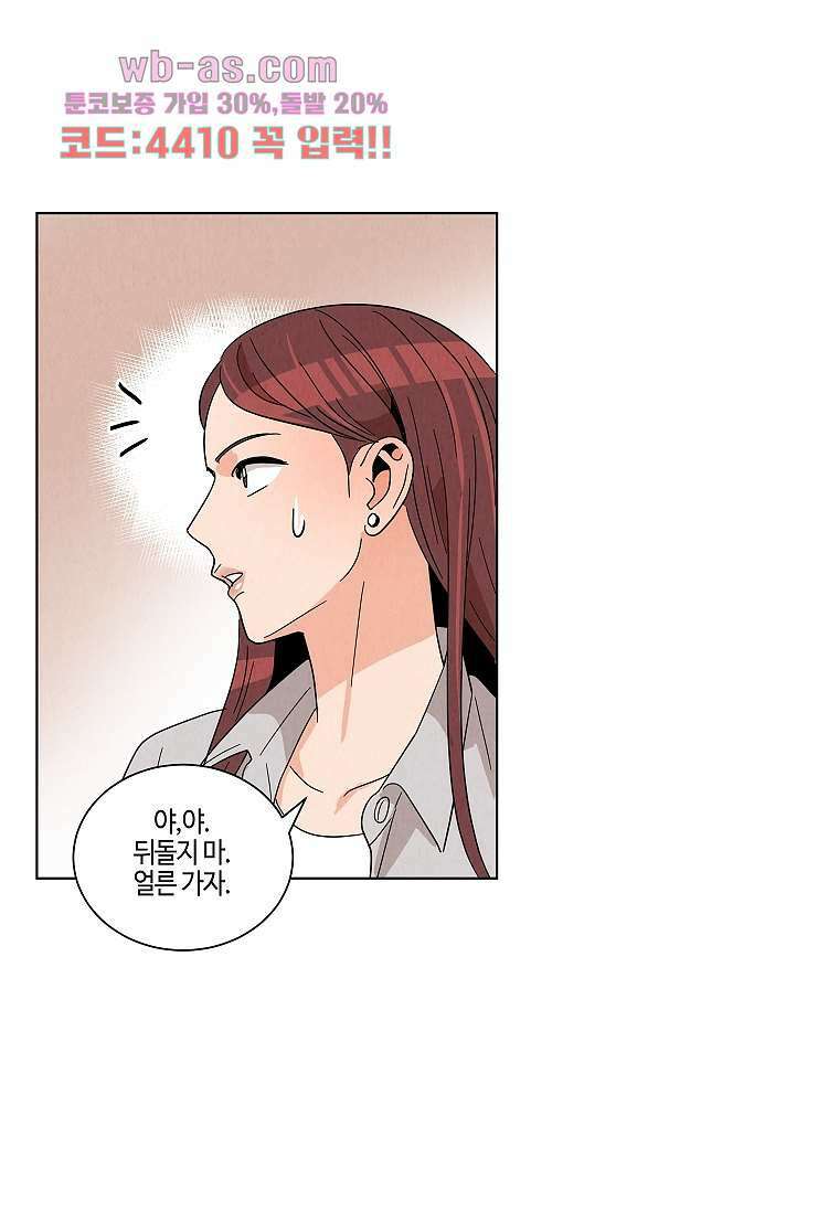 굿바이 사돈 7화 9