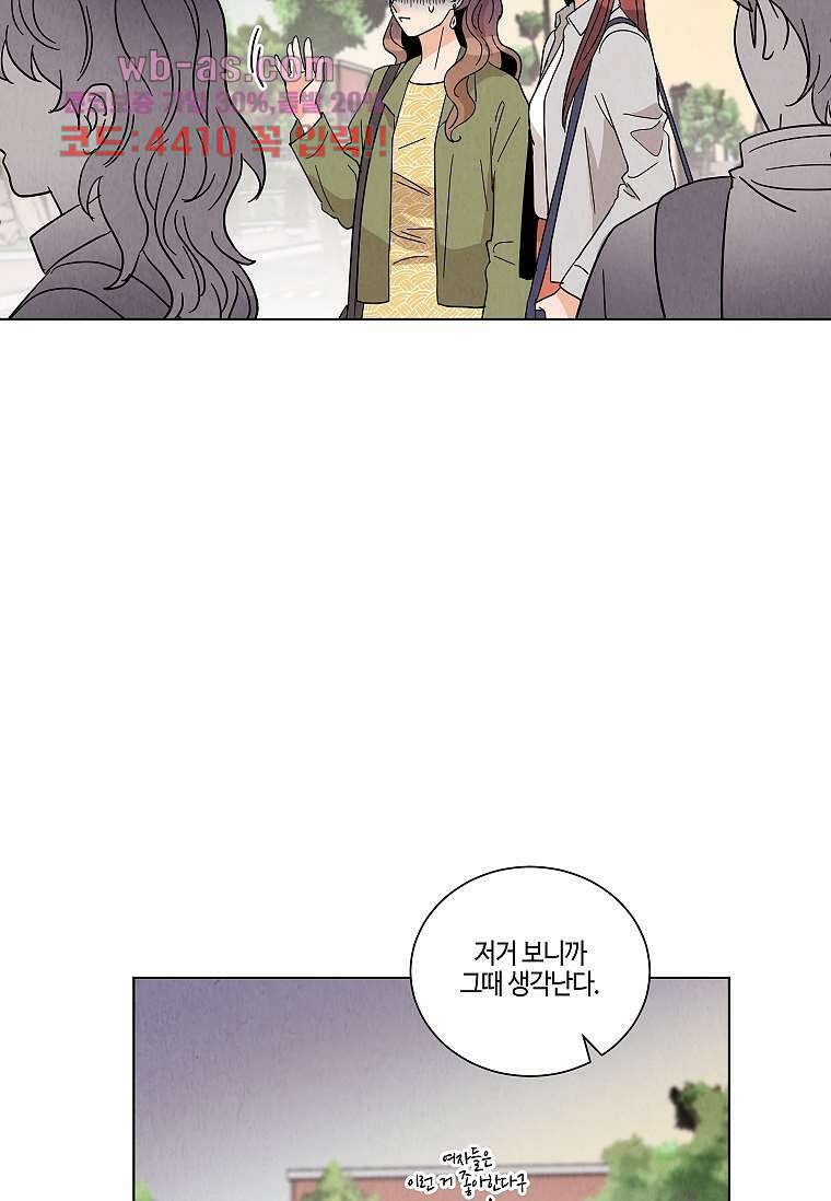 굿바이 사돈 7화 12