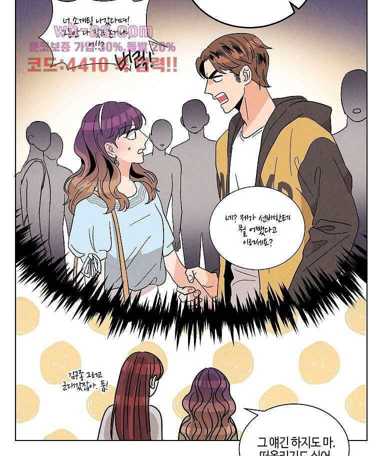 굿바이 사돈 7화 14
