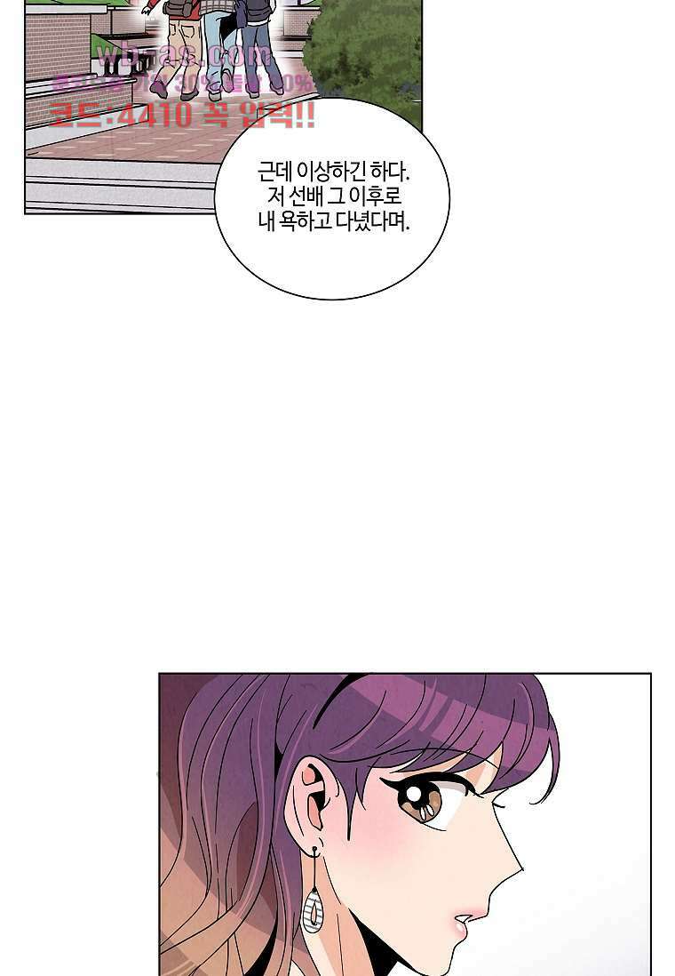 굿바이 사돈 7화 16