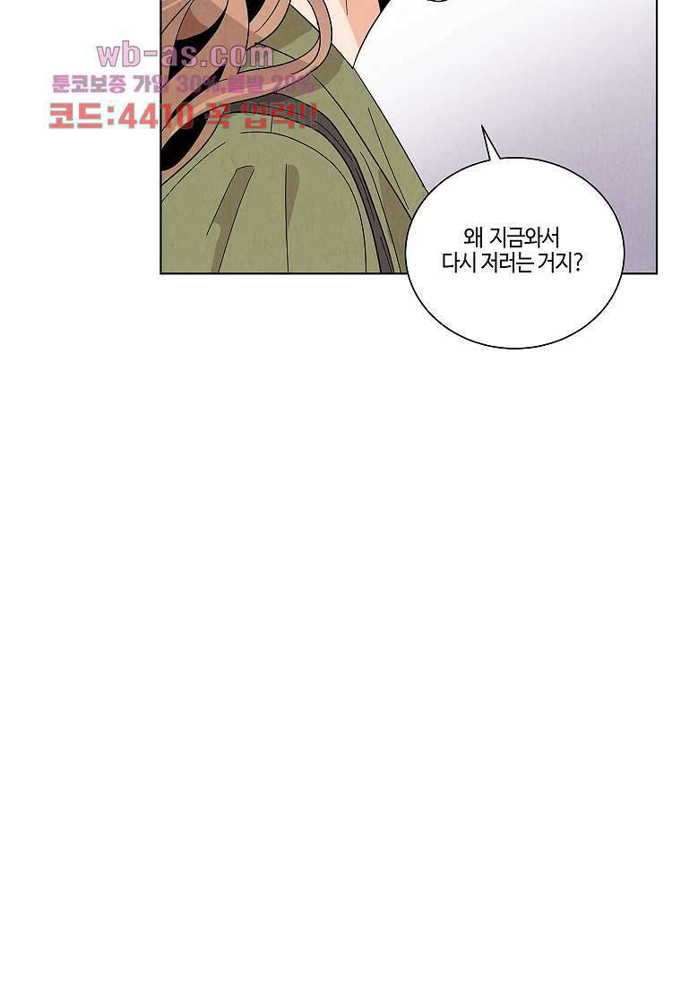 굿바이 사돈 7화 17