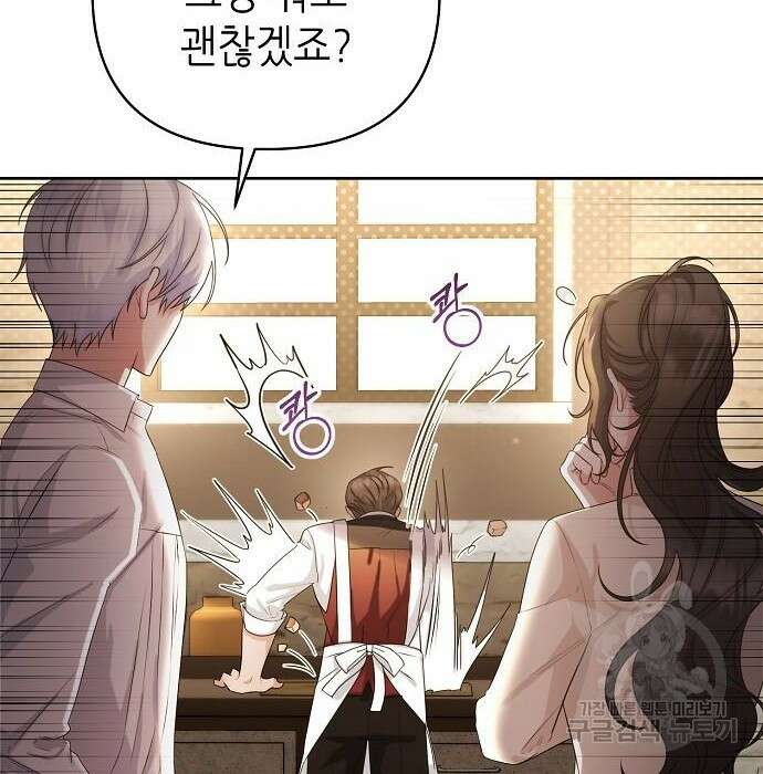 도망 여주의 옆집에 살고 있습니다 27화 6