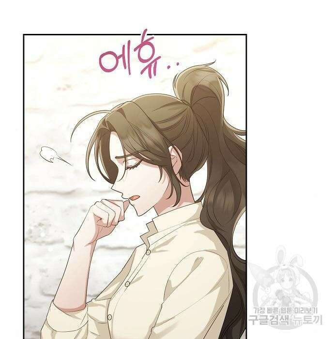 도망 여주의 옆집에 살고 있습니다 27화 8