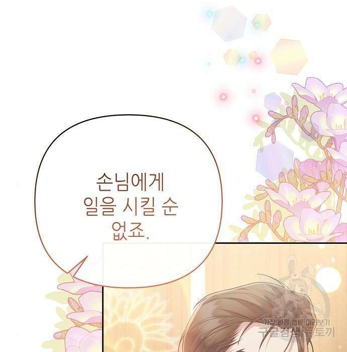 도망 여주의 옆집에 살고 있습니다 27화 15