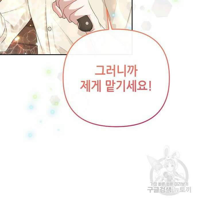 도망 여주의 옆집에 살고 있습니다 27화 18