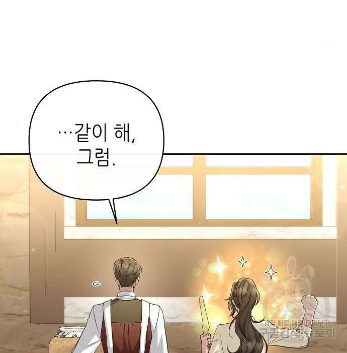 도망 여주의 옆집에 살고 있습니다 27화 19