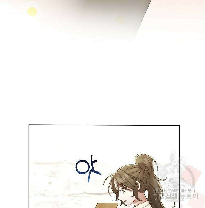 도망 여주의 옆집에 살고 있습니다 27화 29