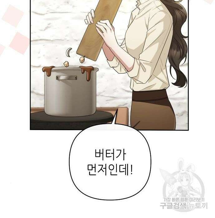 도망 여주의 옆집에 살고 있습니다 27화 30