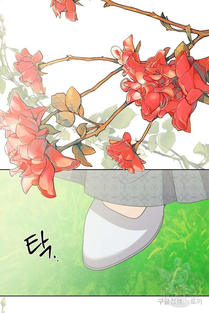 로맨스는 없다(리디) 28화 6
