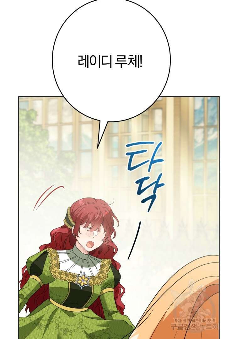 로맨스는 없다(리디) 28화 12
