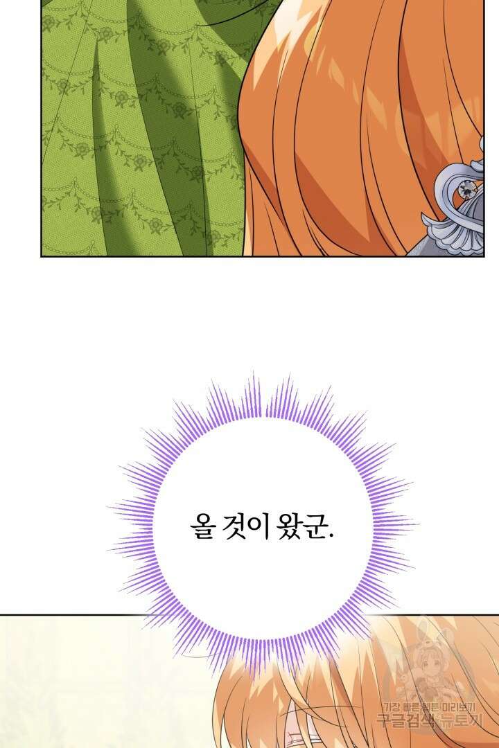 로맨스는 없다(리디) 28화 13