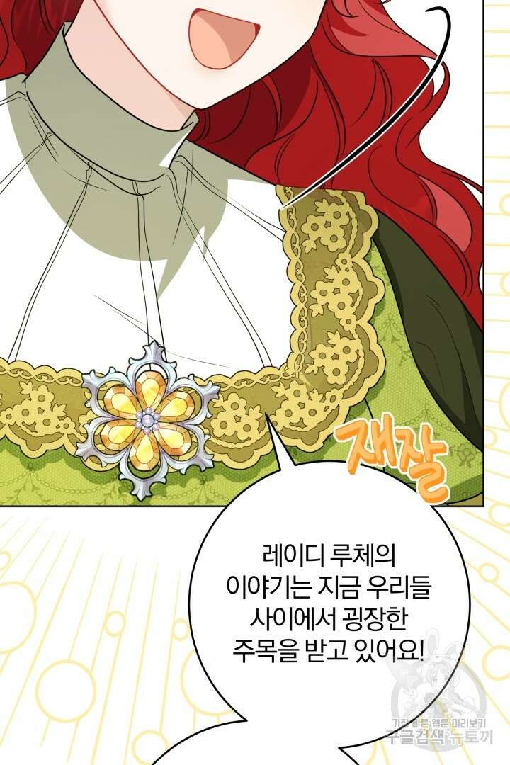 로맨스는 없다(리디) 28화 17