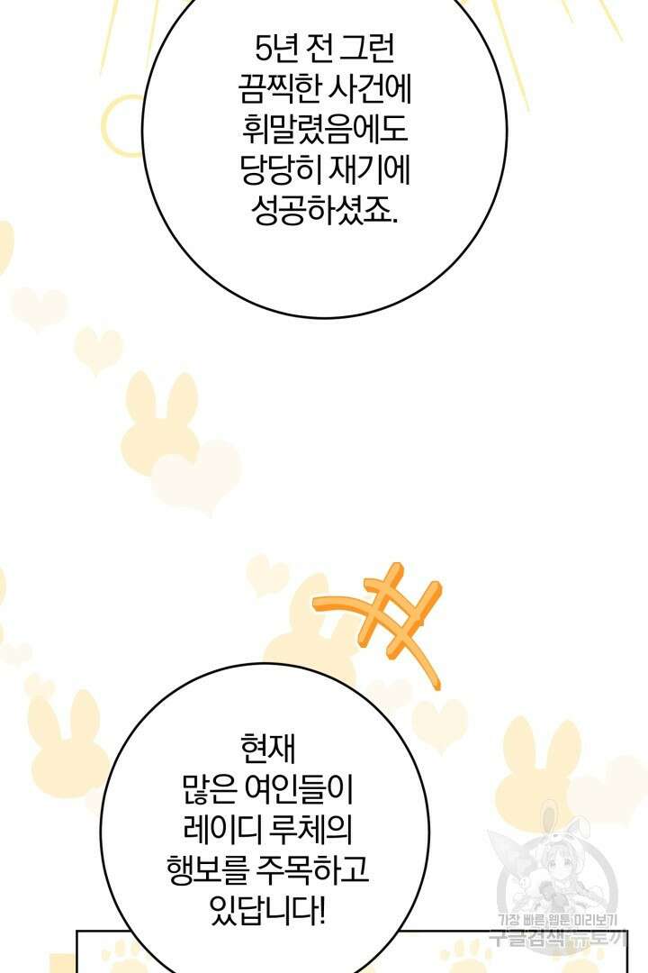 로맨스는 없다(리디) 28화 18