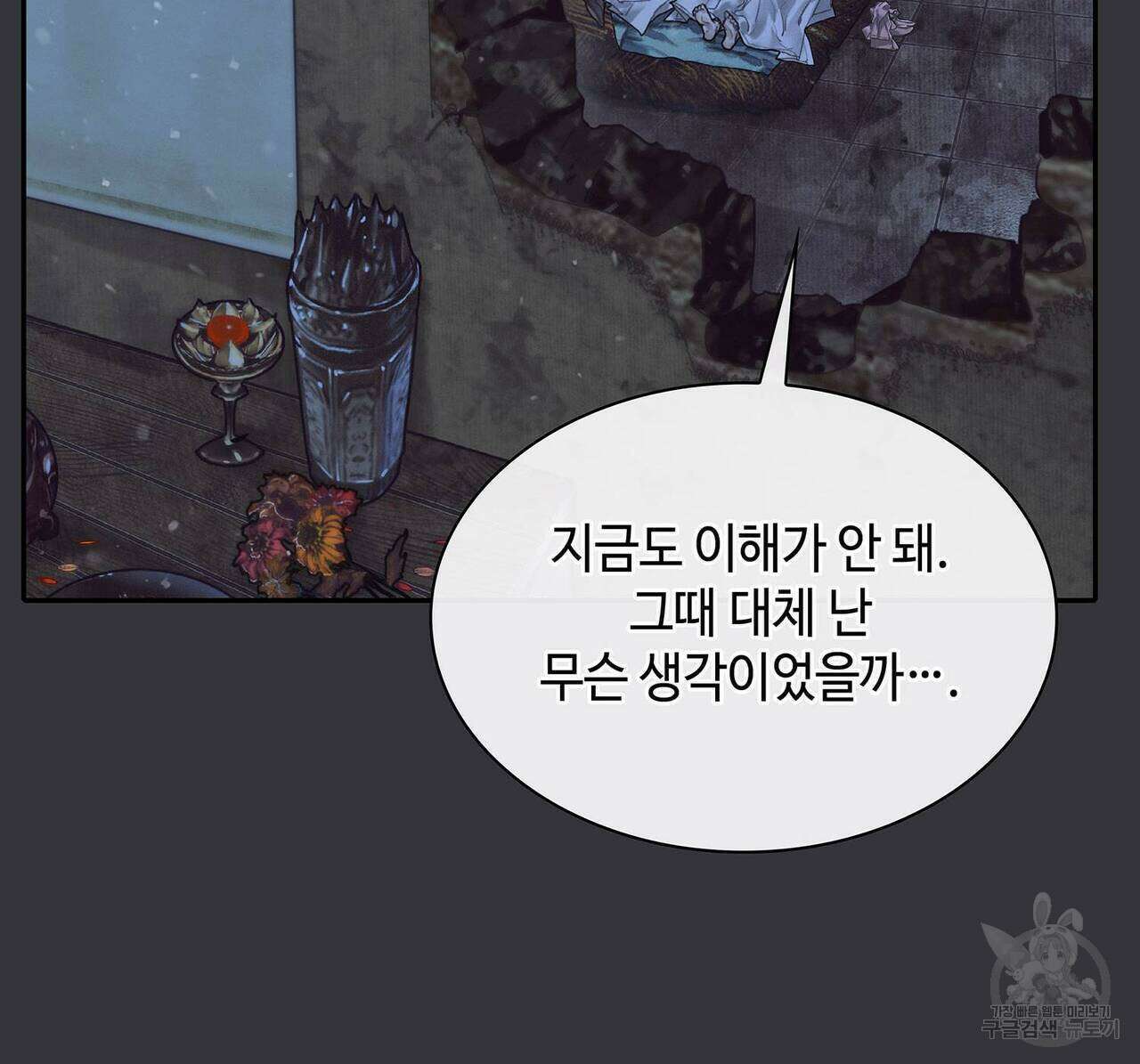 천관사복 50화 4