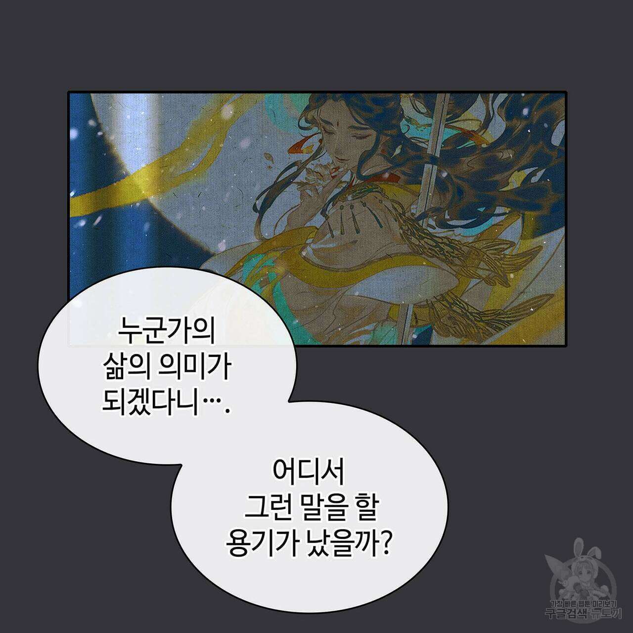 천관사복 50화 5