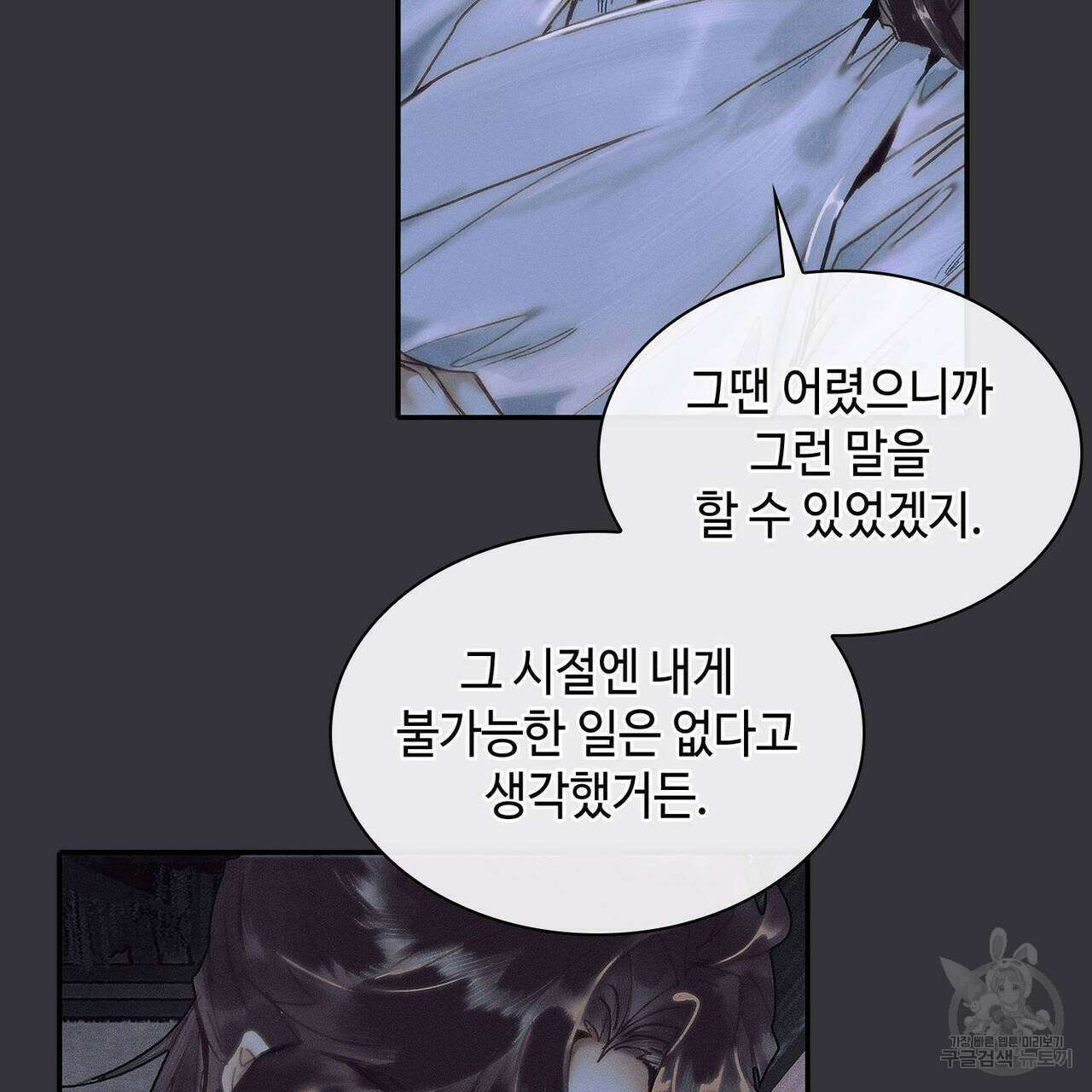 천관사복 50화 7