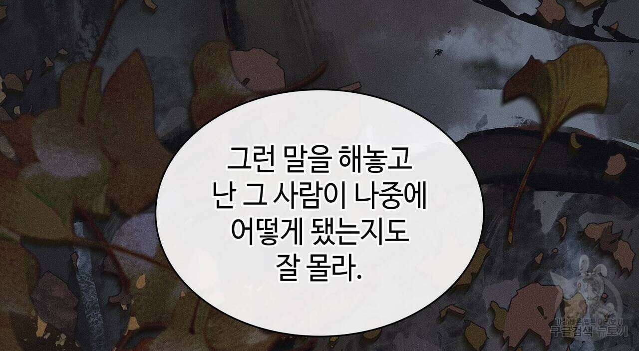 천관사복 50화 11