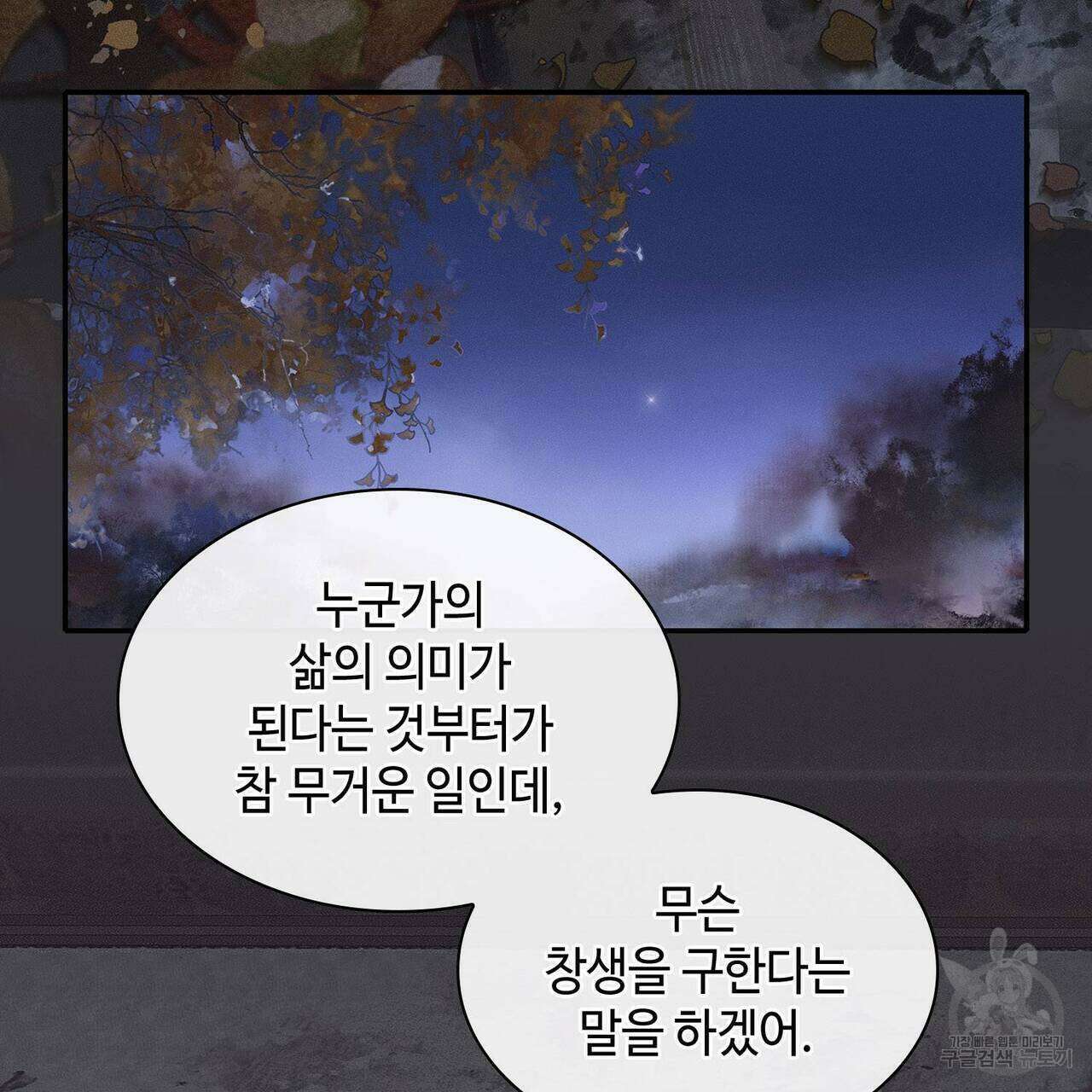 천관사복 50화 12