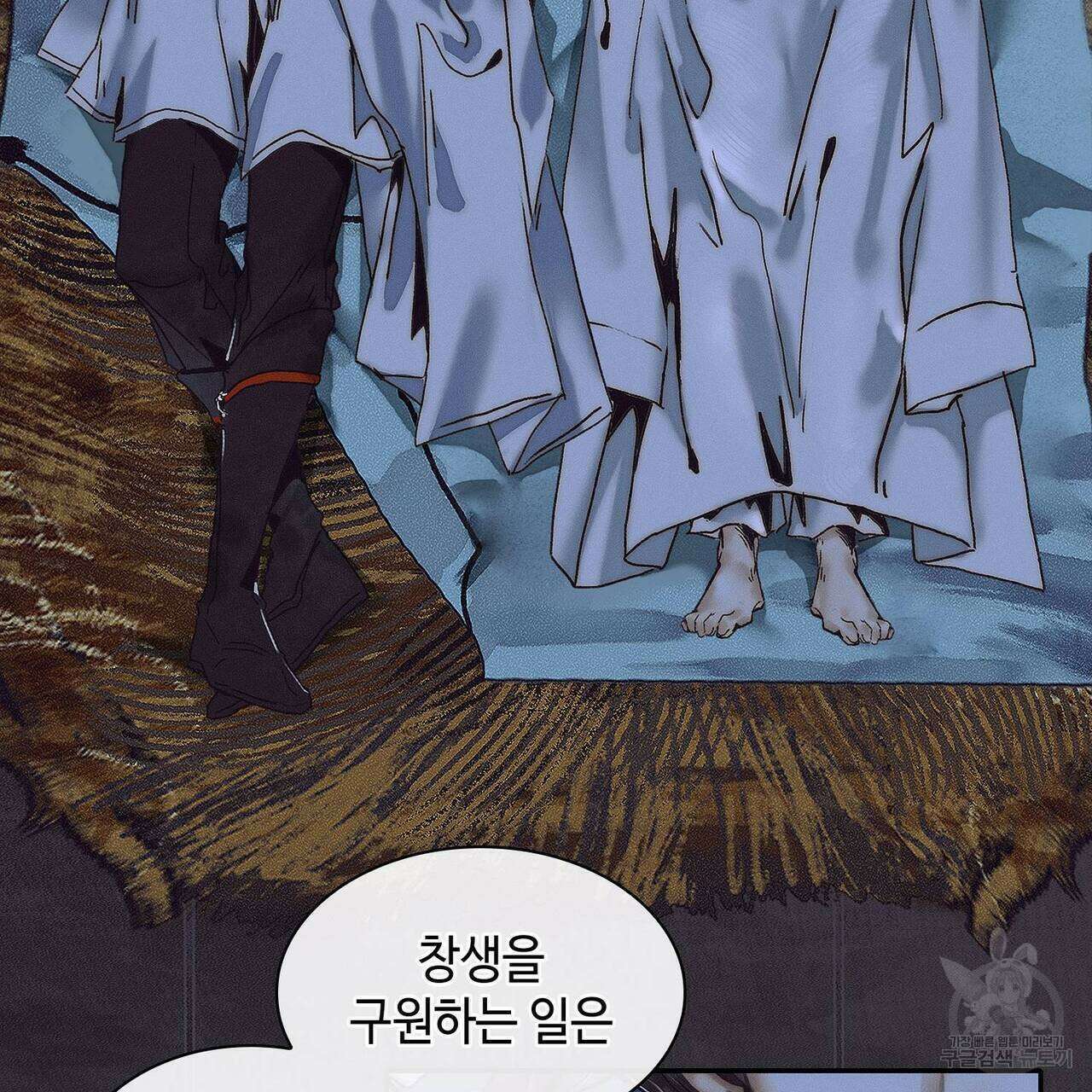 천관사복 50화 14