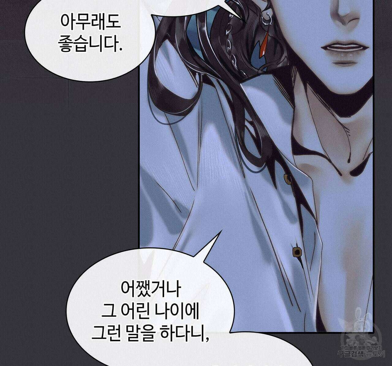 천관사복 50화 15