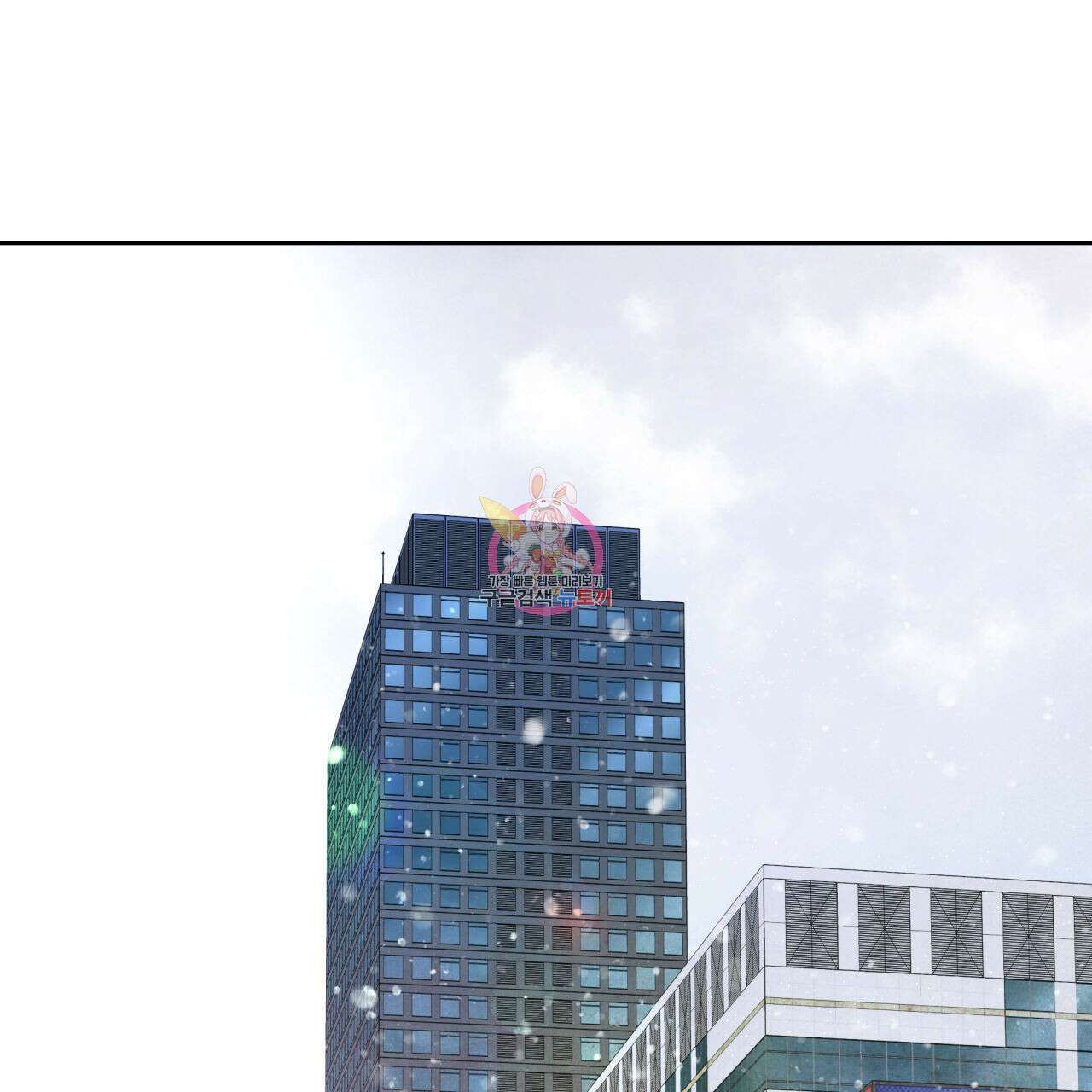 토요일의 주인님 5화 1