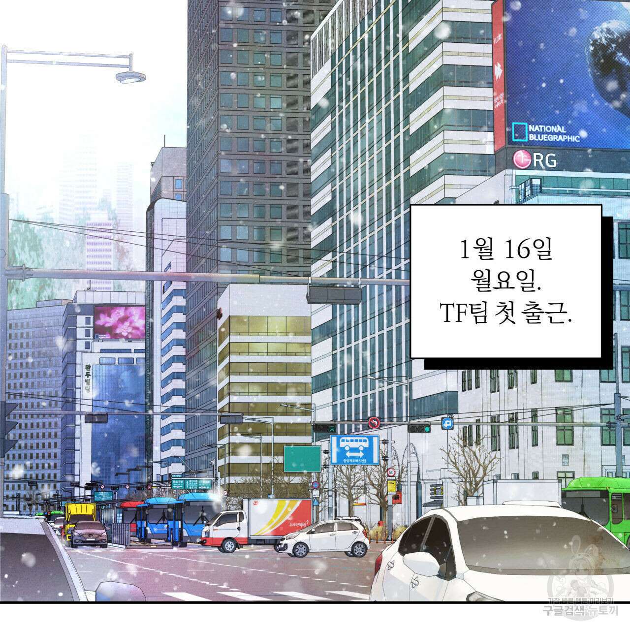 토요일의 주인님 5화 2