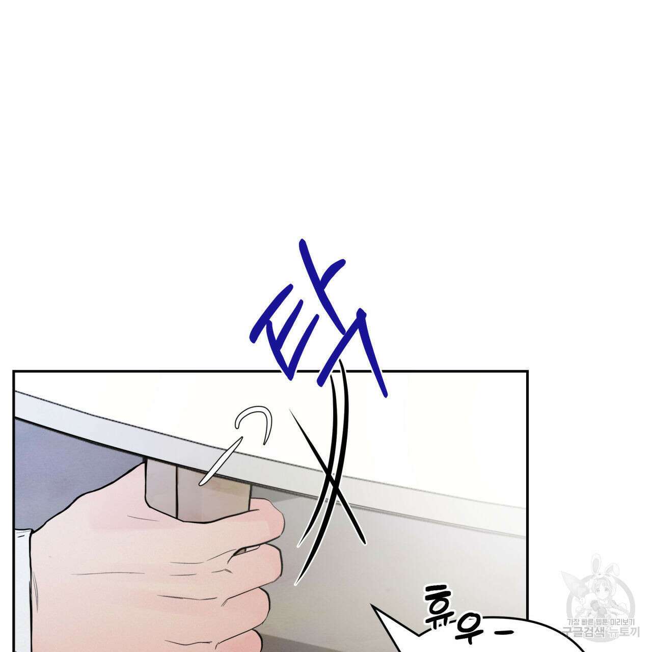 토요일의 주인님 5화 13
