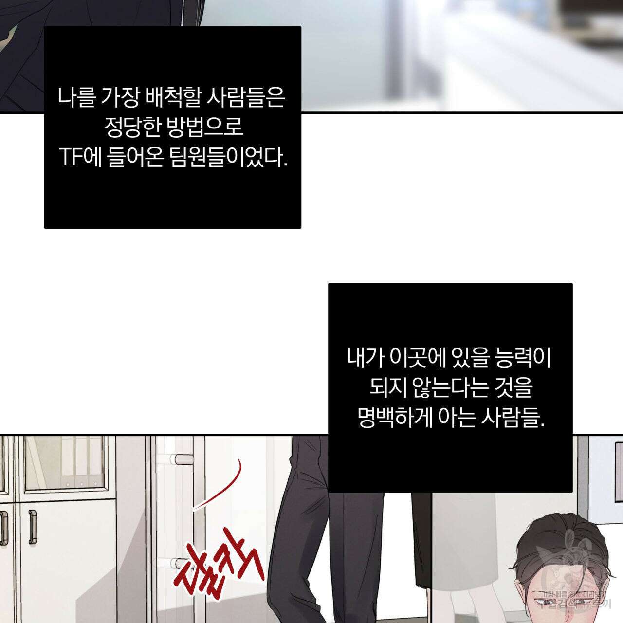 토요일의 주인님 5화 21