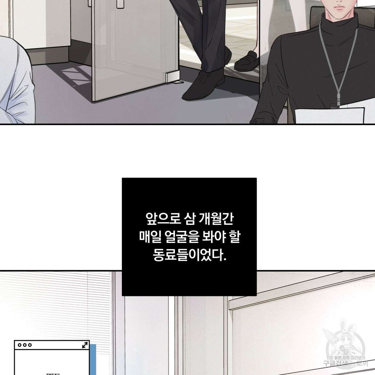 토요일의 주인님 5화 22