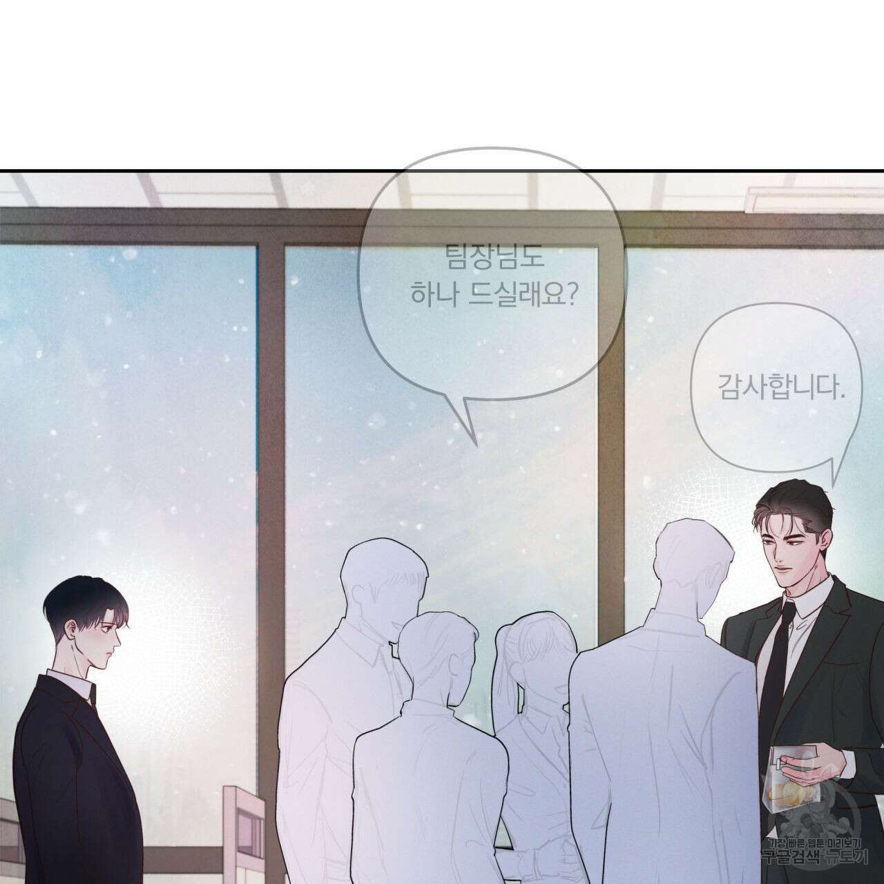 토요일의 주인님 5화 28