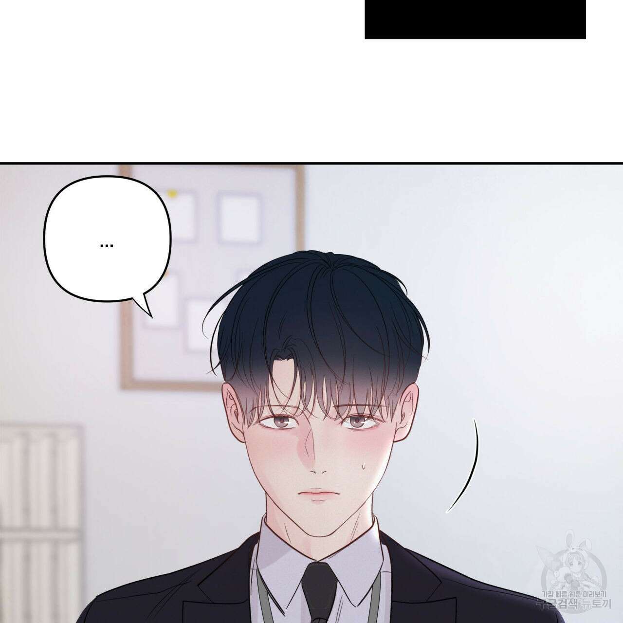 토요일의 주인님 5화 31