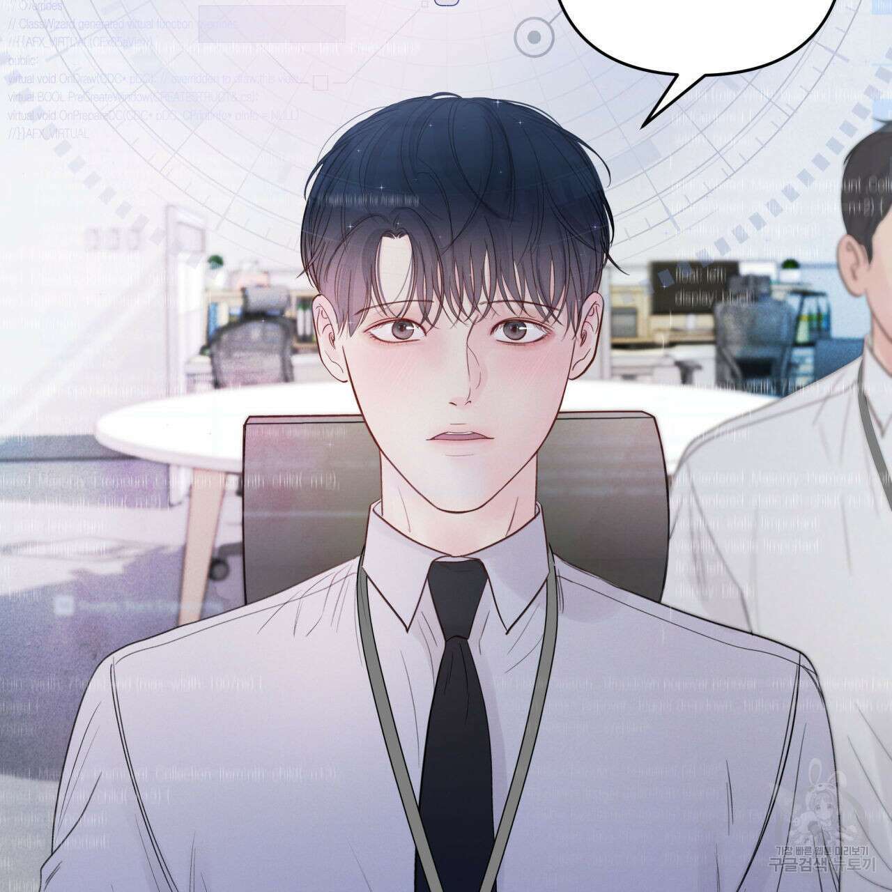 토요일의 주인님 5화 48