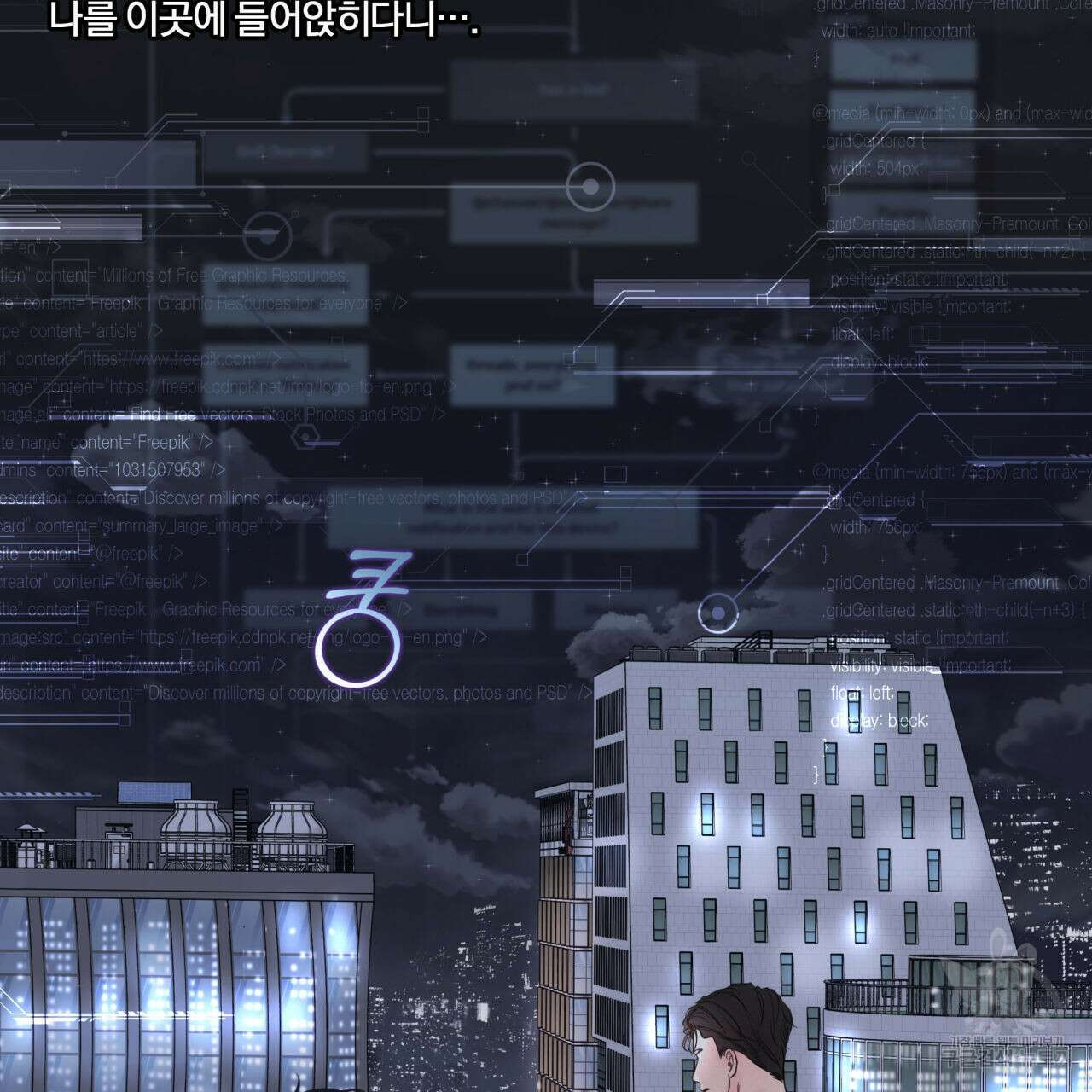 토요일의 주인님 5화 52
