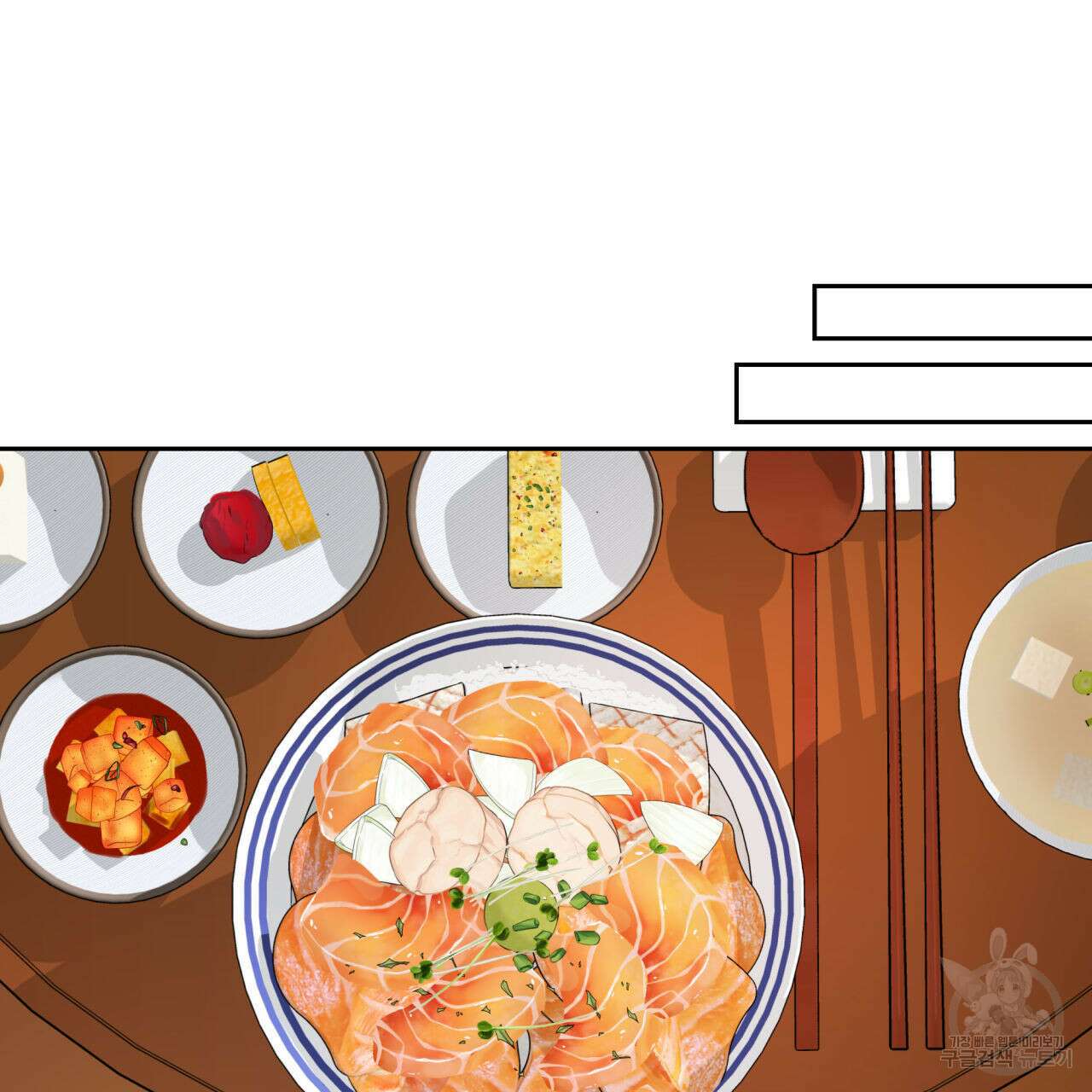 토요일의 주인님 5화 56