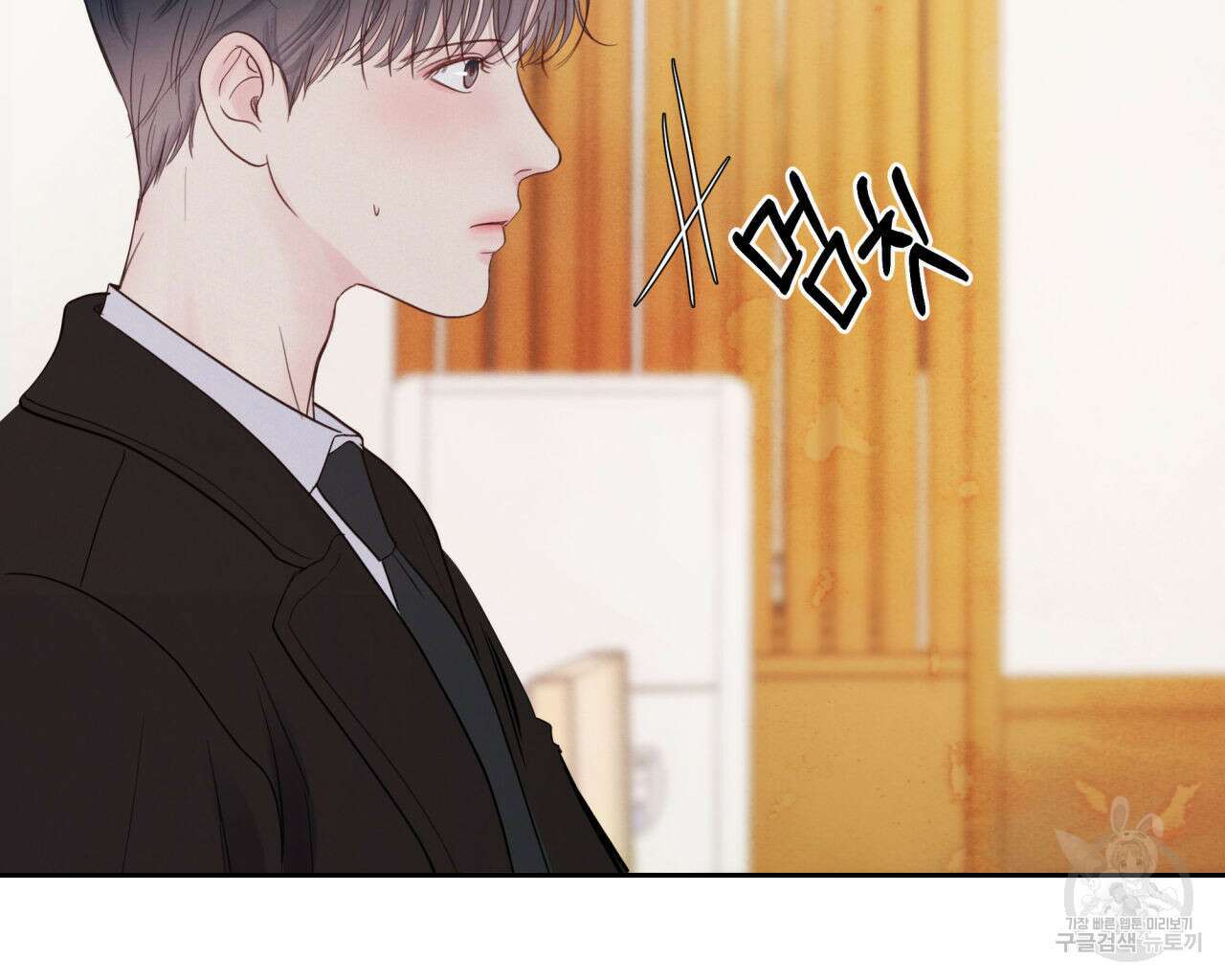 토요일의 주인님 5화 62