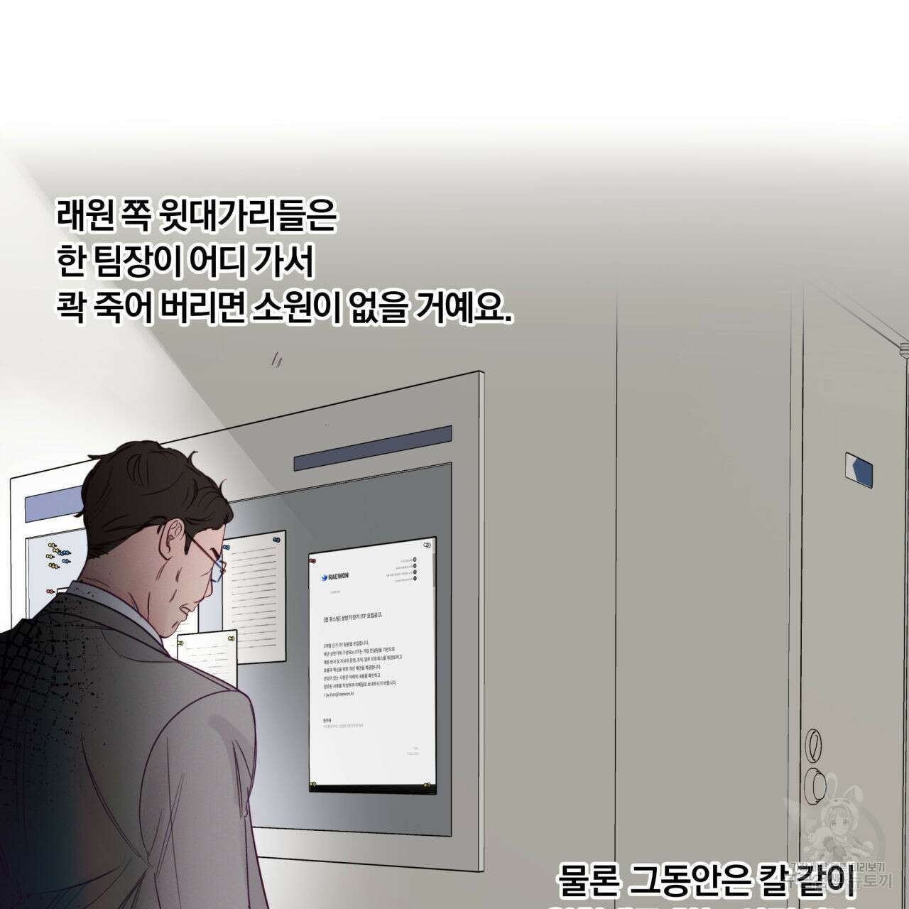 토요일의 주인님 5화 67