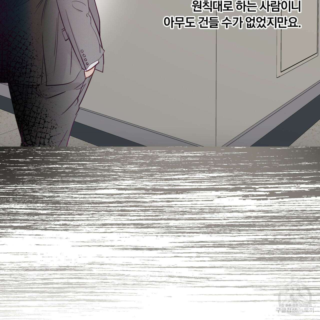 토요일의 주인님 5화 68