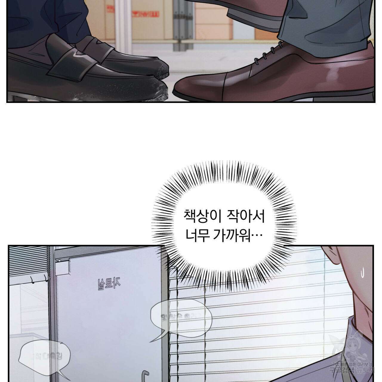토요일의 주인님 5화 88