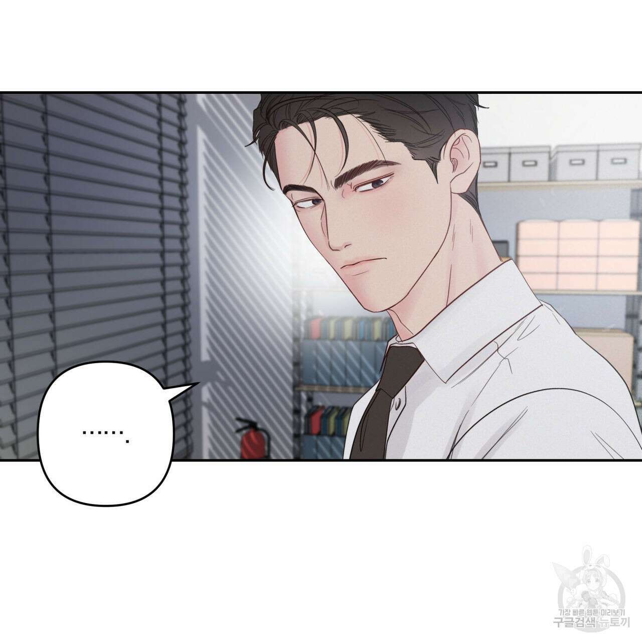 토요일의 주인님 5화 99
