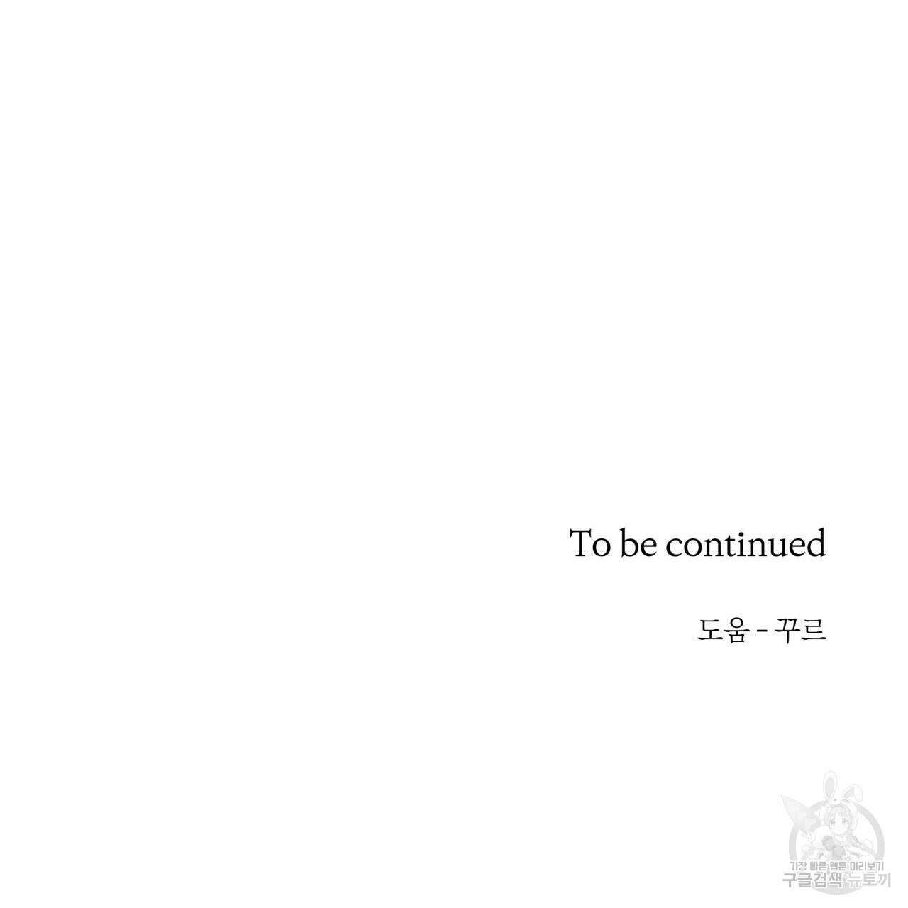 토요일의 주인님 5화 107