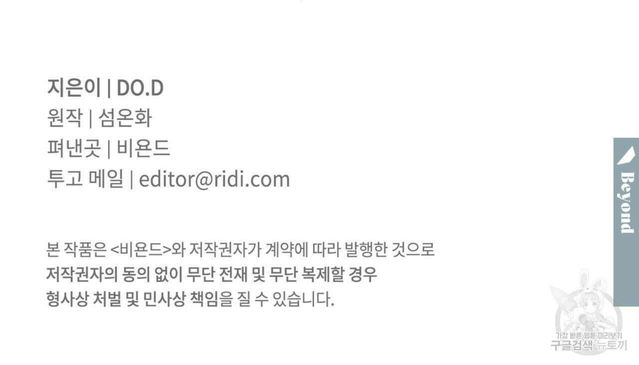 토요일의 주인님 5화 110