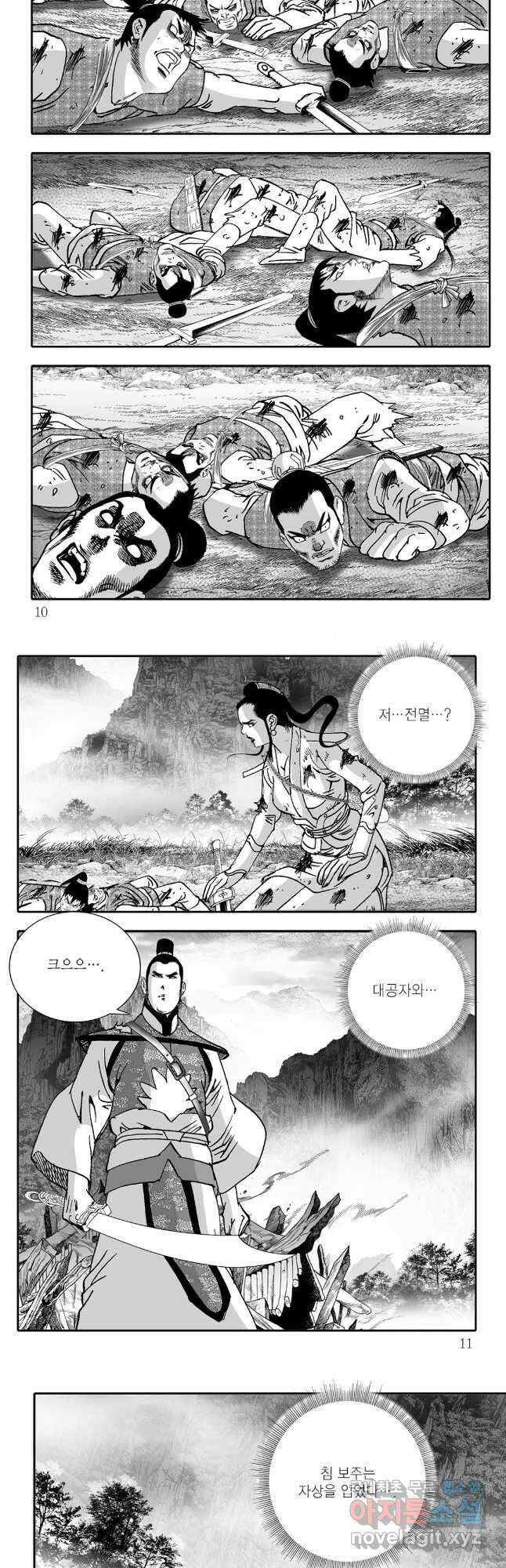 야설록 제왕군림 컬렉션 필살비도 53화 2