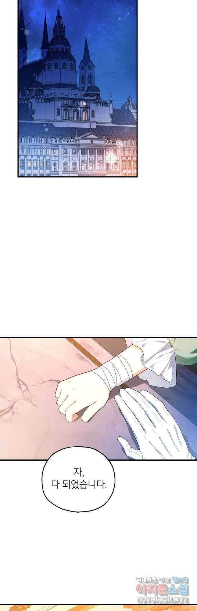 입양된 며느리는 파양을 준비합니다 45화 2