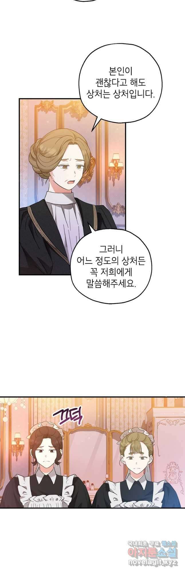 입양된 며느리는 파양을 준비합니다 45화 7
