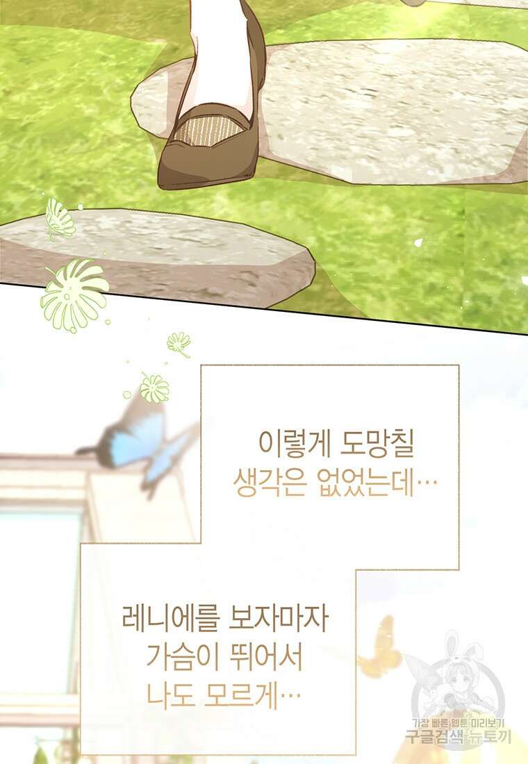 약탈 마드모아젤 62화 12