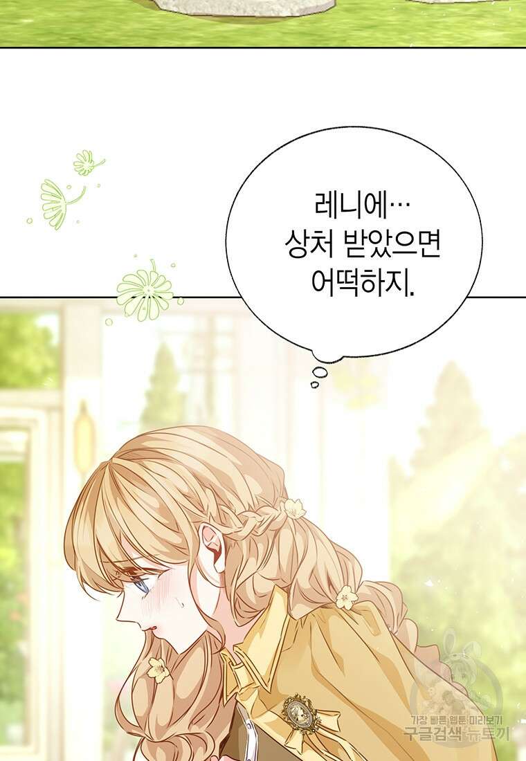 약탈 마드모아젤 62화 14