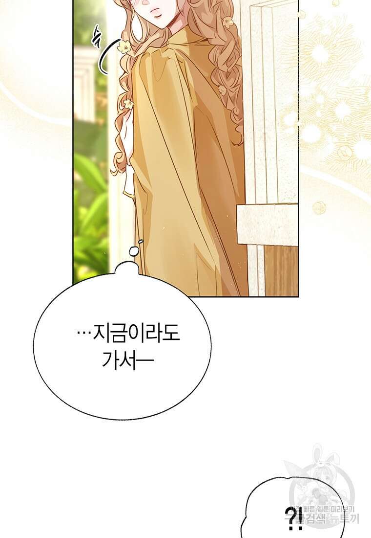 약탈 마드모아젤 62화 21