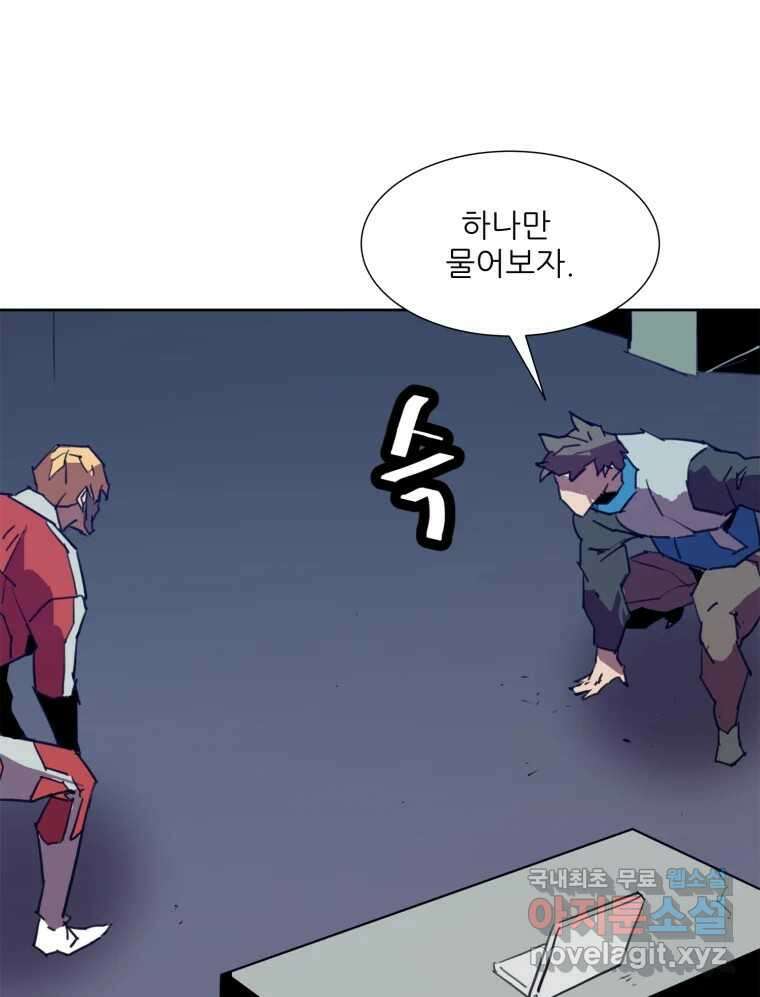 크라우드 90화 3