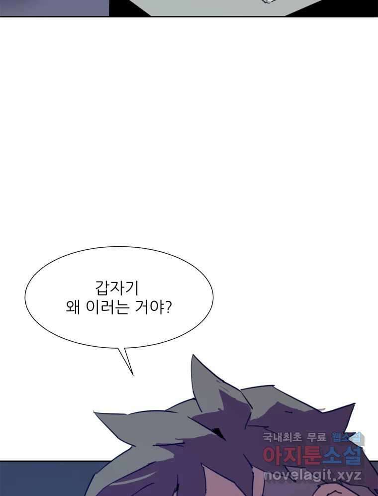 크라우드 90화 4