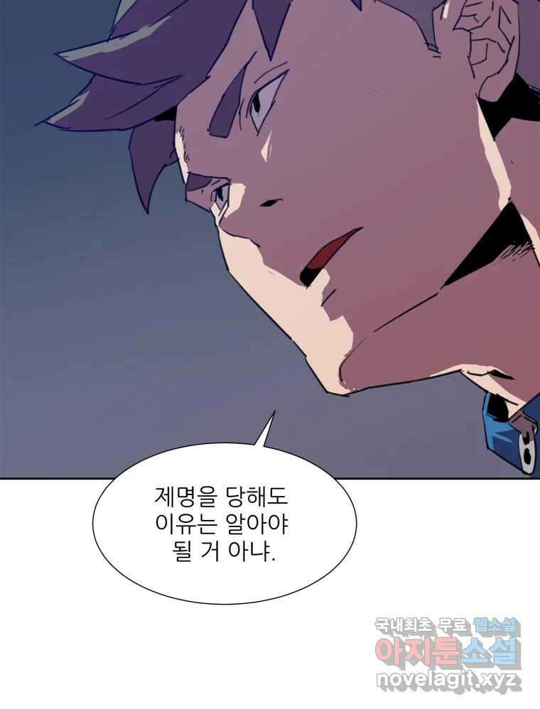 크라우드 90화 5